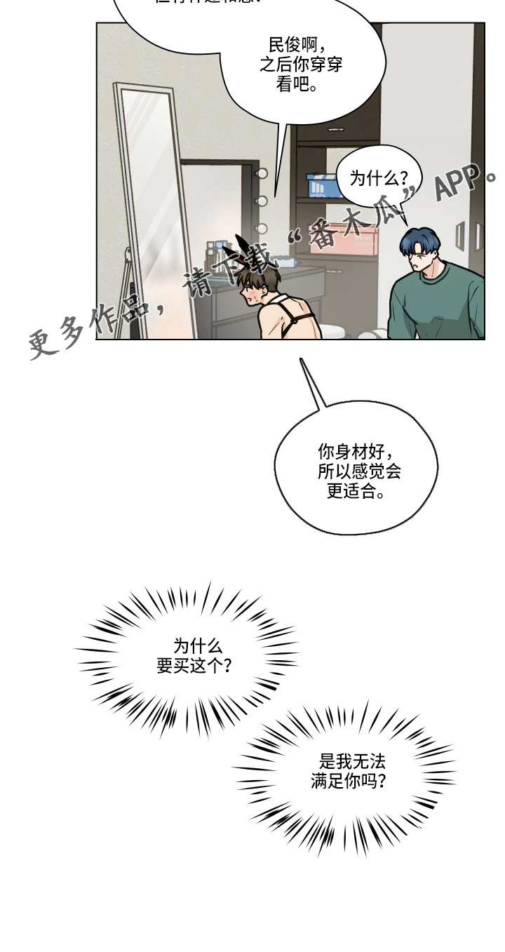 《亲密友人》漫画最新章节第105章：【第二季】不要在意免费下拉式在线观看章节第【15】张图片