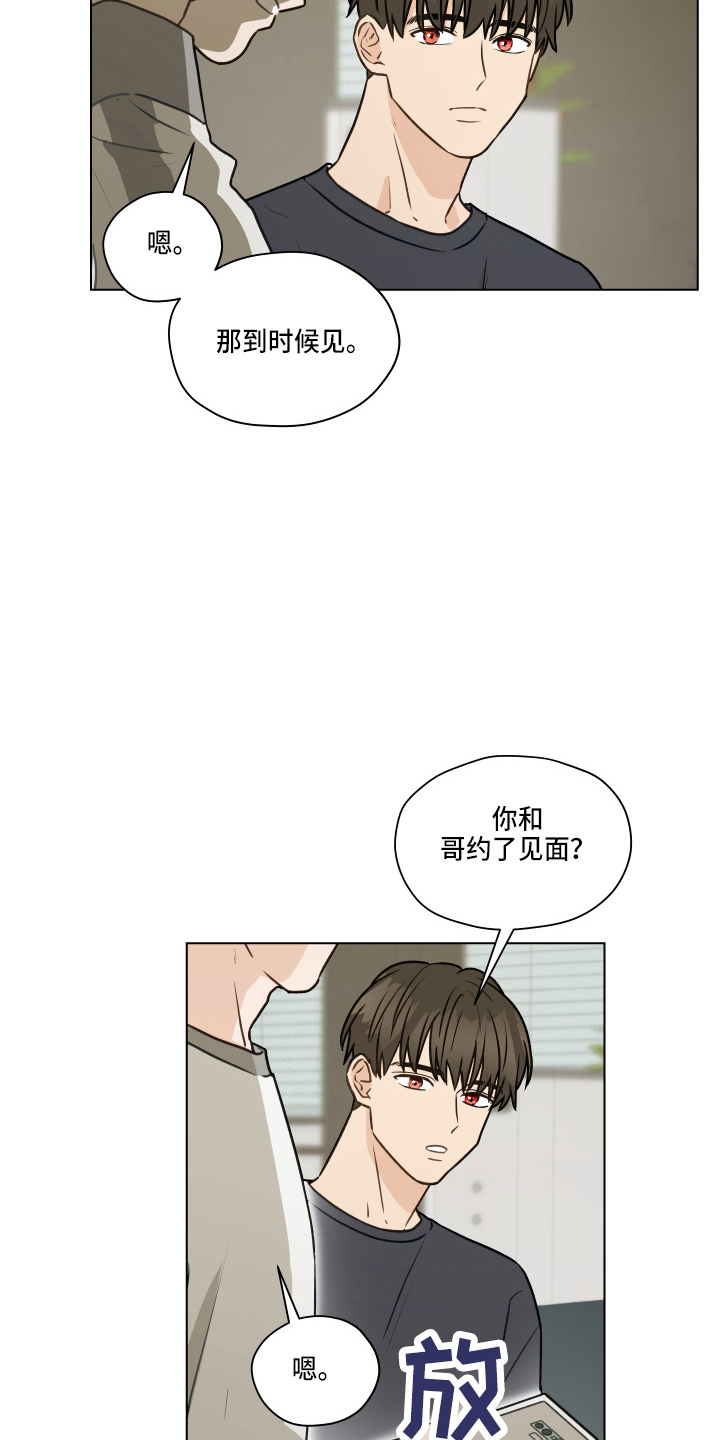 《亲密友人》漫画最新章节第106章：【第二季】照片免费下拉式在线观看章节第【26】张图片