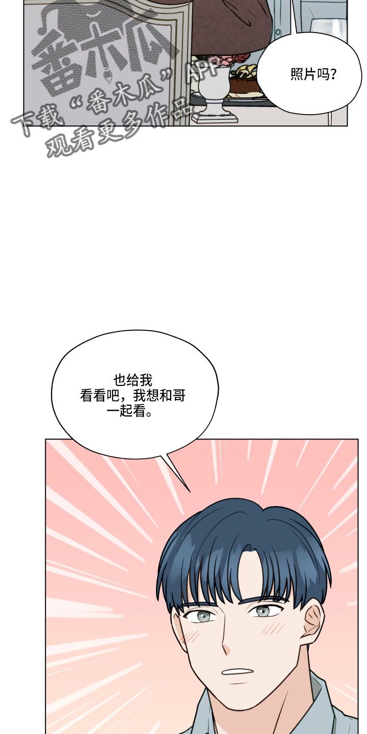 《亲密友人》漫画最新章节第106章：【第二季】照片免费下拉式在线观看章节第【6】张图片