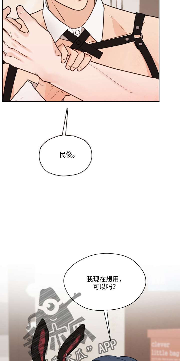 《亲密友人》漫画最新章节第106章：【第二季】照片免费下拉式在线观看章节第【34】张图片