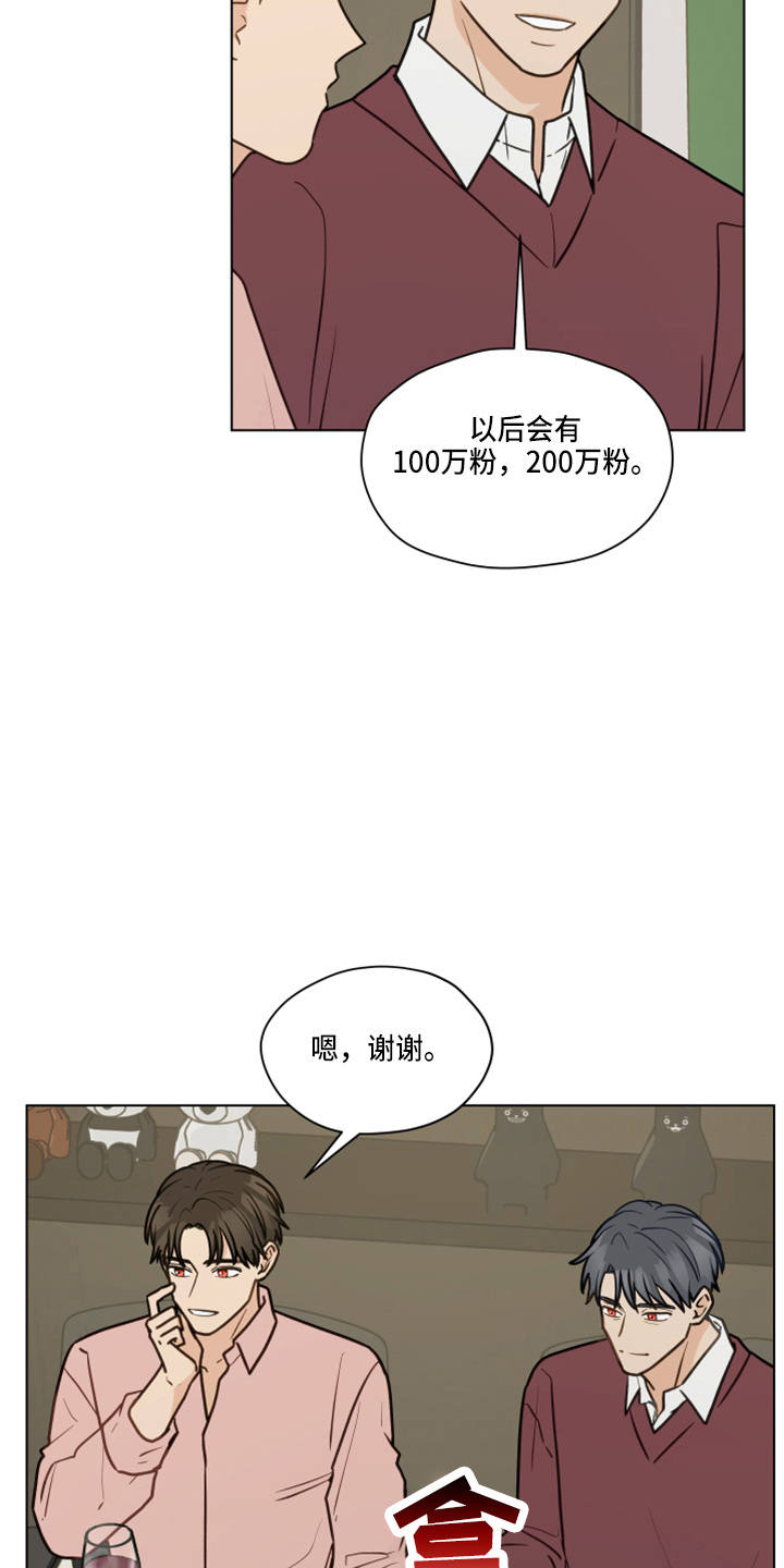 《亲密友人》漫画最新章节第107章：【第二季】叫你爸爸免费下拉式在线观看章节第【27】张图片