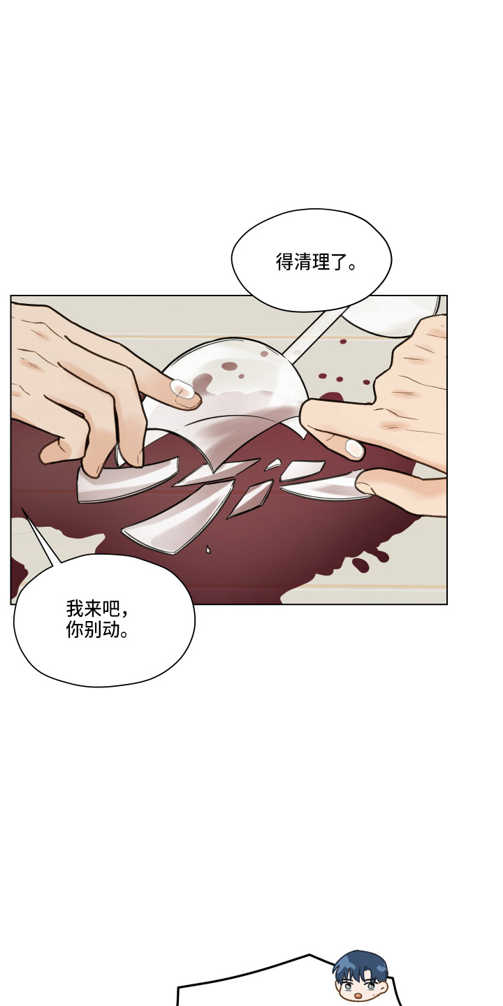 《亲密友人》漫画最新章节第107章：【第二季】叫你爸爸免费下拉式在线观看章节第【18】张图片