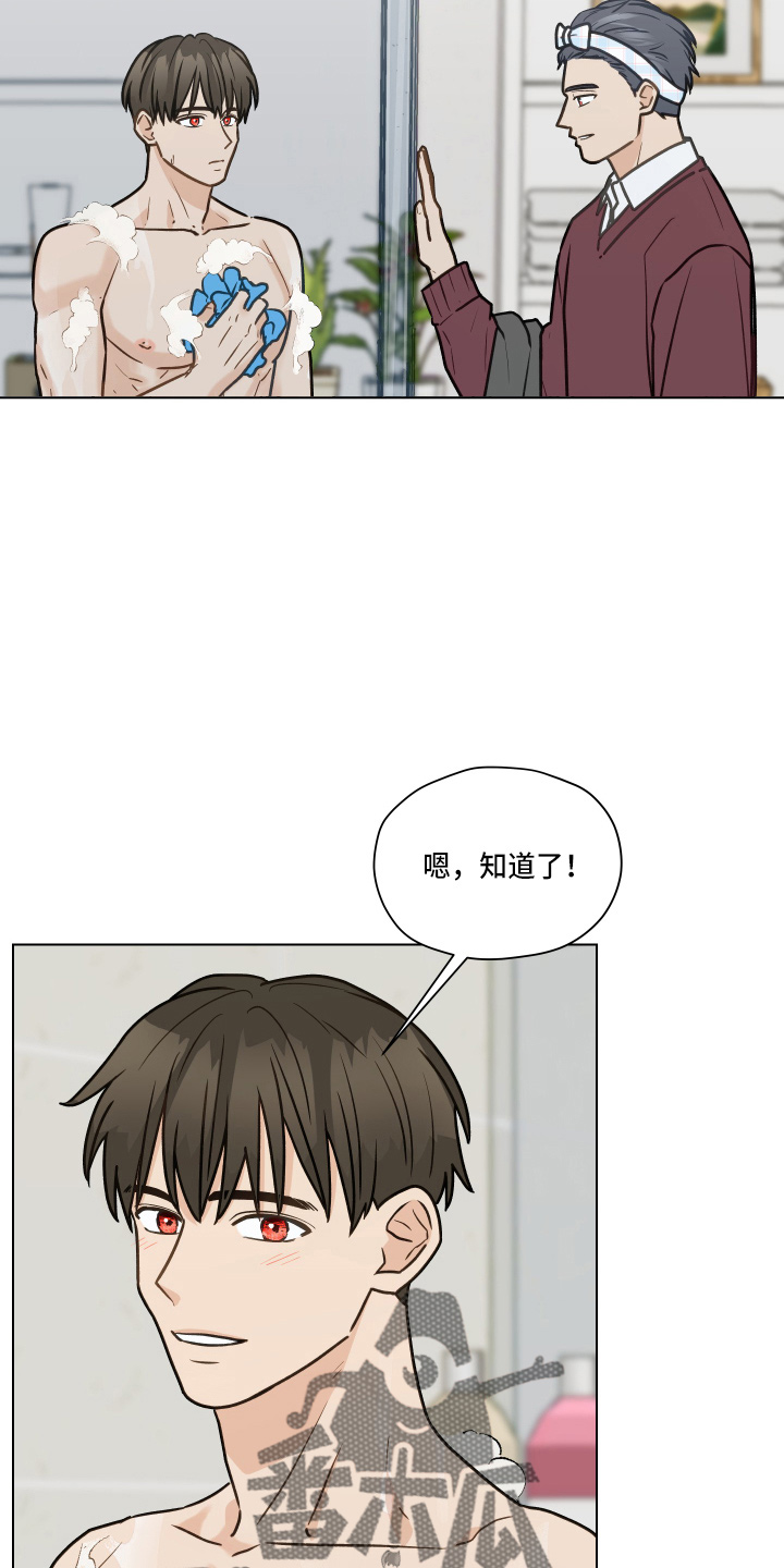 《亲密友人》漫画最新章节第107章：【第二季】叫你爸爸免费下拉式在线观看章节第【6】张图片