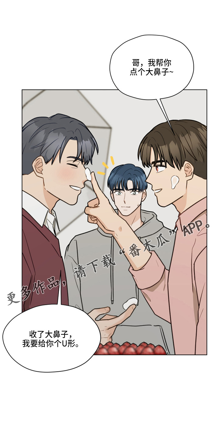 《亲密友人》漫画最新章节第107章：【第二季】叫你爸爸免费下拉式在线观看章节第【24】张图片