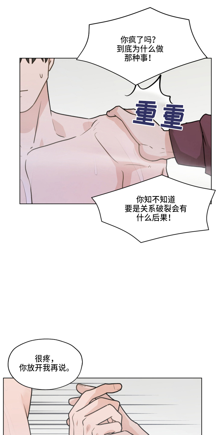 亲密友人-第108章：【第二季】标记全彩韩漫标签