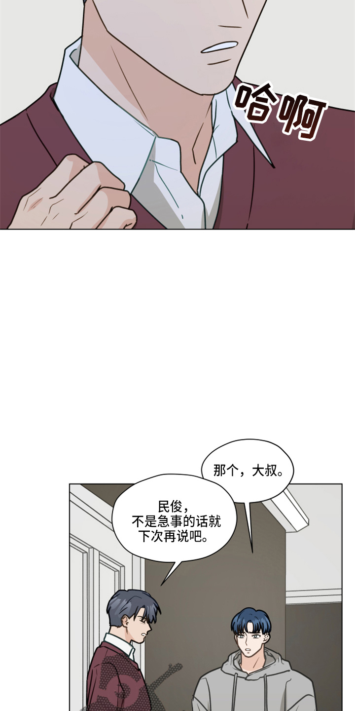 《亲密友人》漫画最新章节第108章：【第二季】标记免费下拉式在线观看章节第【22】张图片