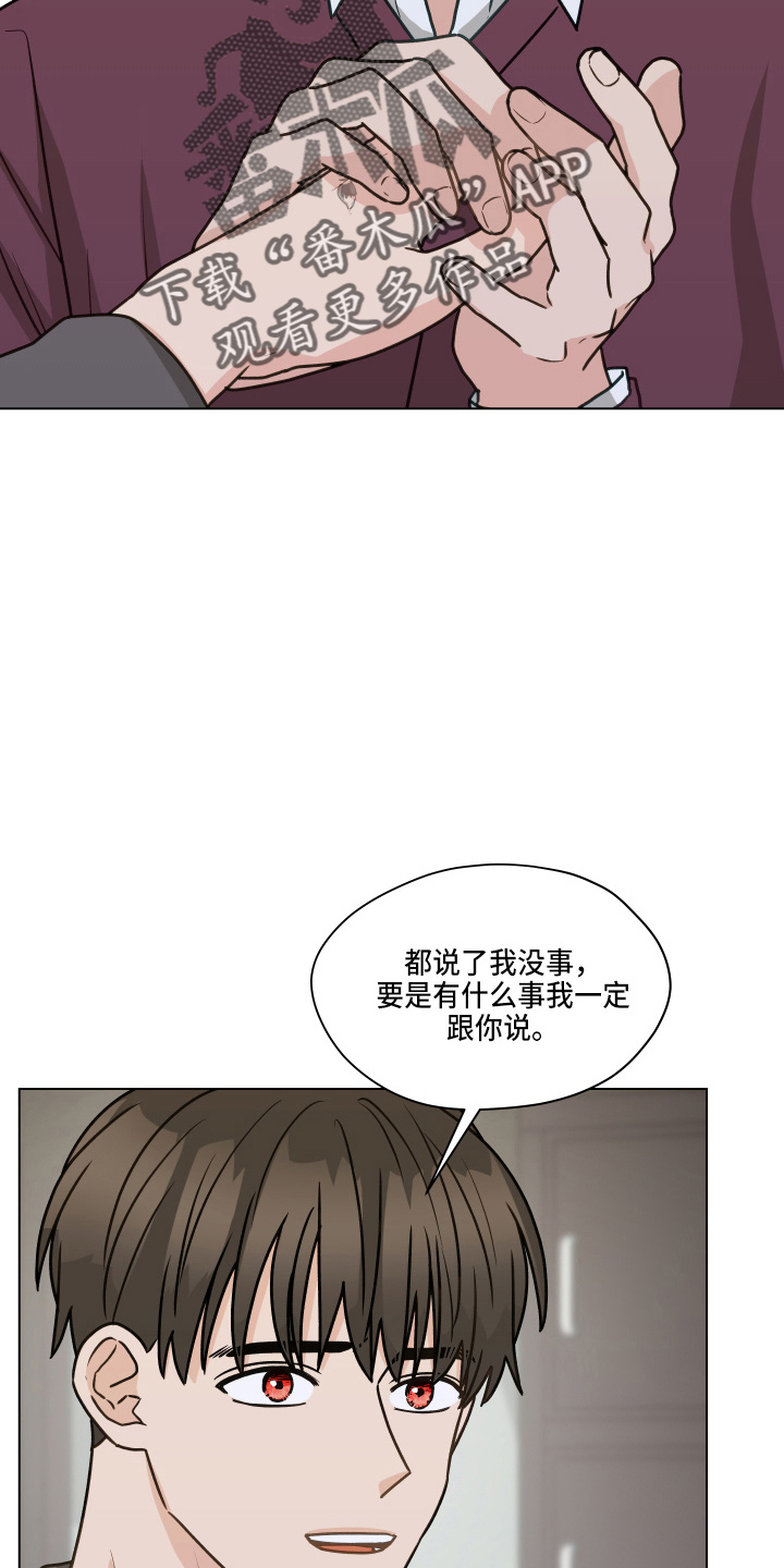 《亲密友人》漫画最新章节第109章：【第二季】试一下免费下拉式在线观看章节第【27】张图片