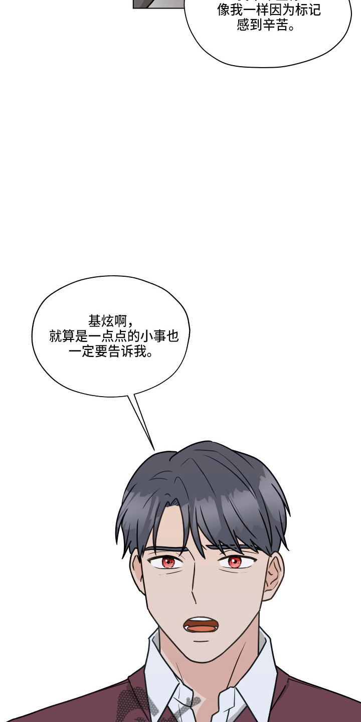 《亲密友人》漫画最新章节第109章：【第二季】试一下免费下拉式在线观看章节第【28】张图片