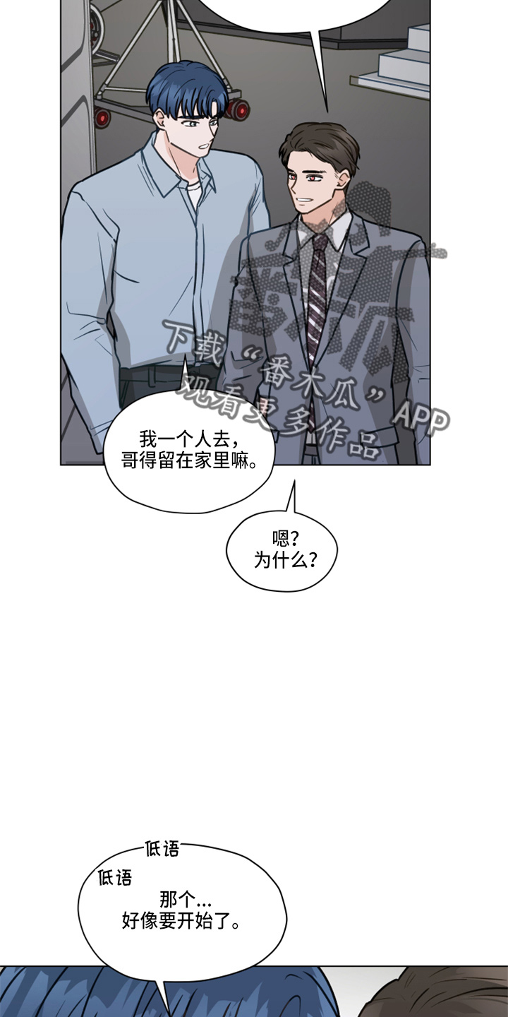 《亲密友人》漫画最新章节第109章：【第二季】试一下免费下拉式在线观看章节第【9】张图片