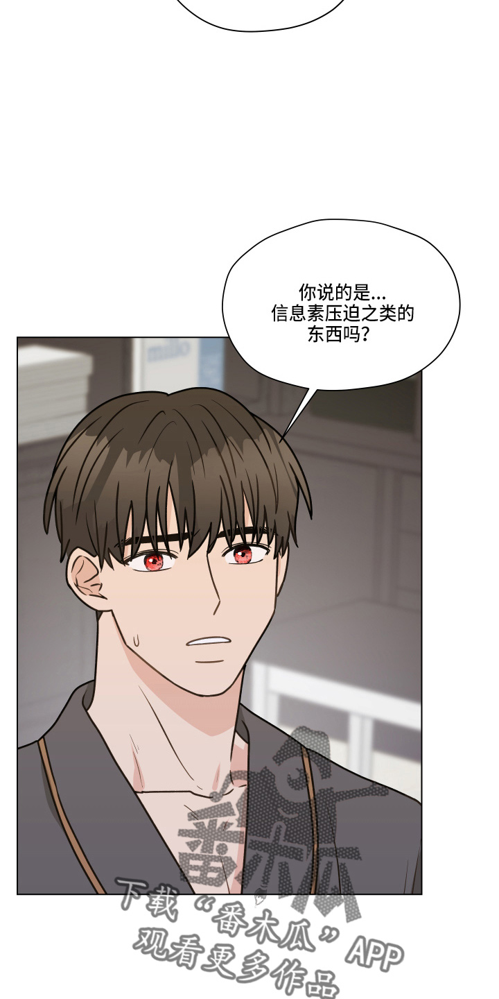 《亲密友人》漫画最新章节第109章：【第二季】试一下免费下拉式在线观看章节第【32】张图片