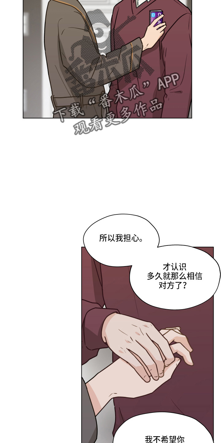 《亲密友人》漫画最新章节第109章：【第二季】试一下免费下拉式在线观看章节第【29】张图片