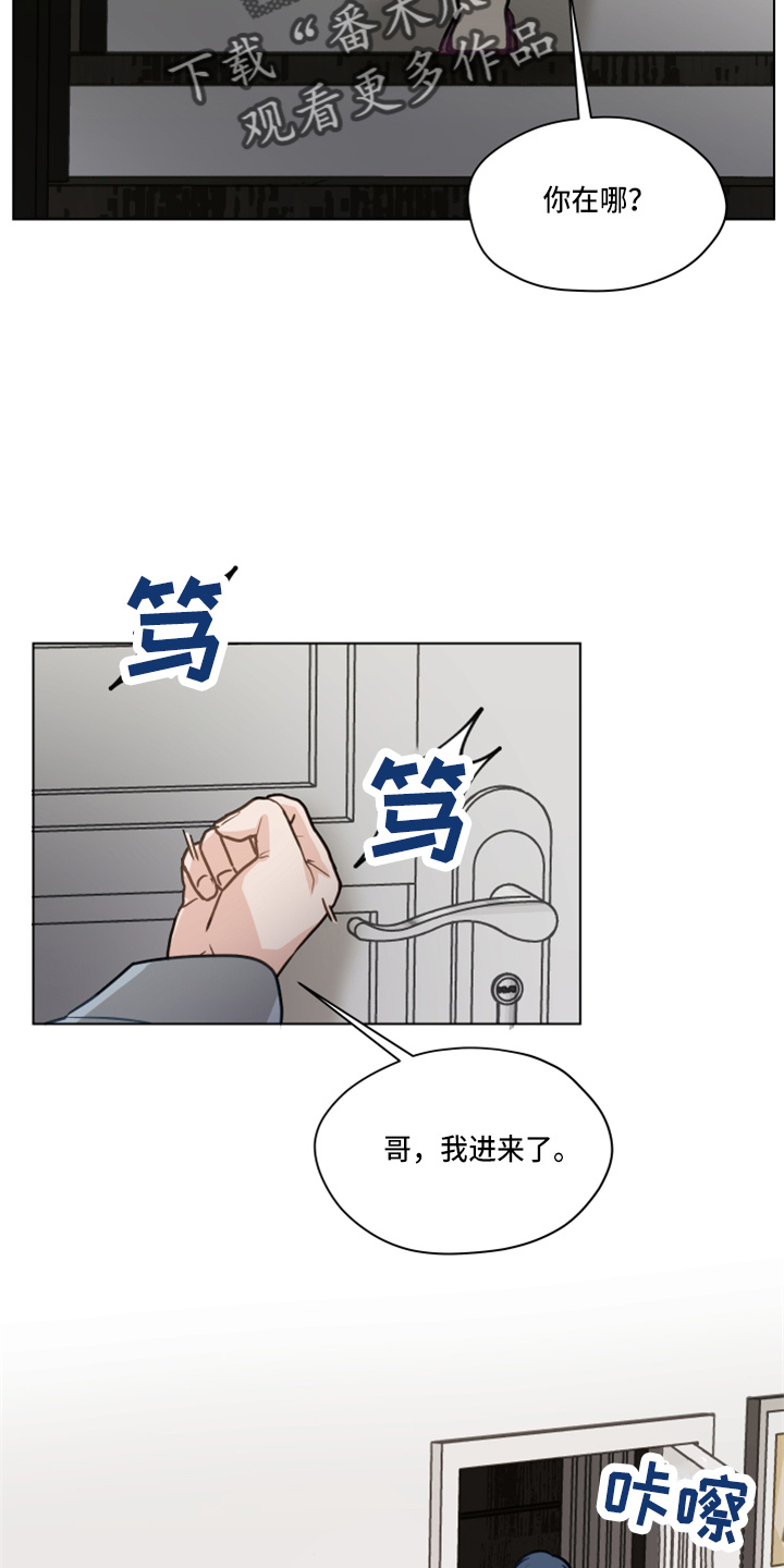 《亲密友人》漫画最新章节第109章：【第二季】试一下免费下拉式在线观看章节第【2】张图片