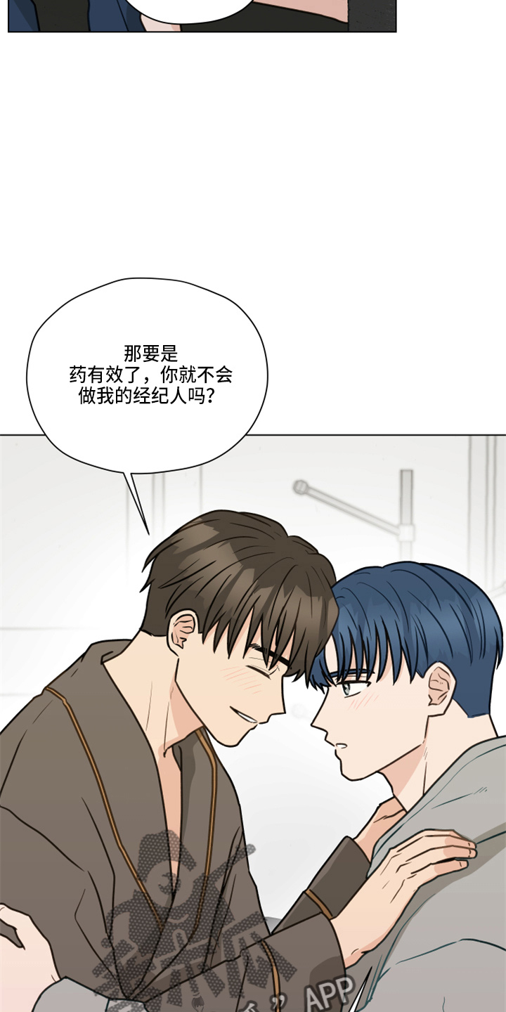 《亲密友人》漫画最新章节第109章：【第二季】试一下免费下拉式在线观看章节第【17】张图片