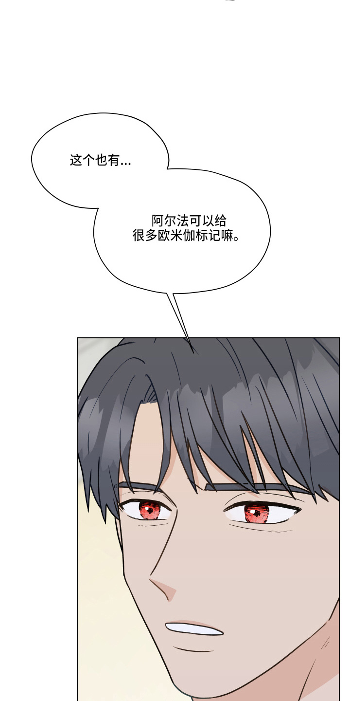 《亲密友人》漫画最新章节第109章：【第二季】试一下免费下拉式在线观看章节第【31】张图片