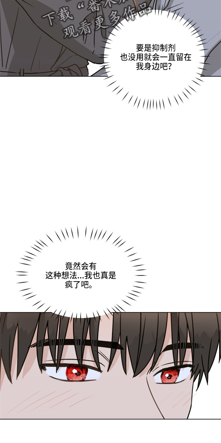 《亲密友人》漫画最新章节第109章：【第二季】试一下免费下拉式在线观看章节第【12】张图片