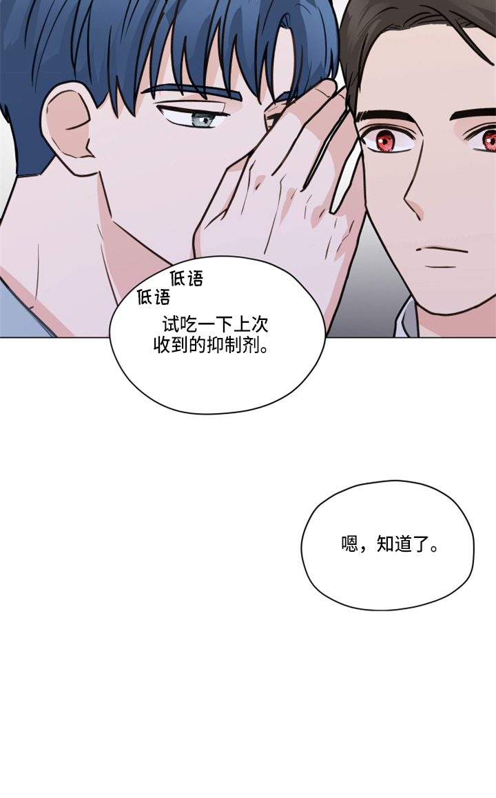 《亲密友人》漫画最新章节第109章：【第二季】试一下免费下拉式在线观看章节第【8】张图片