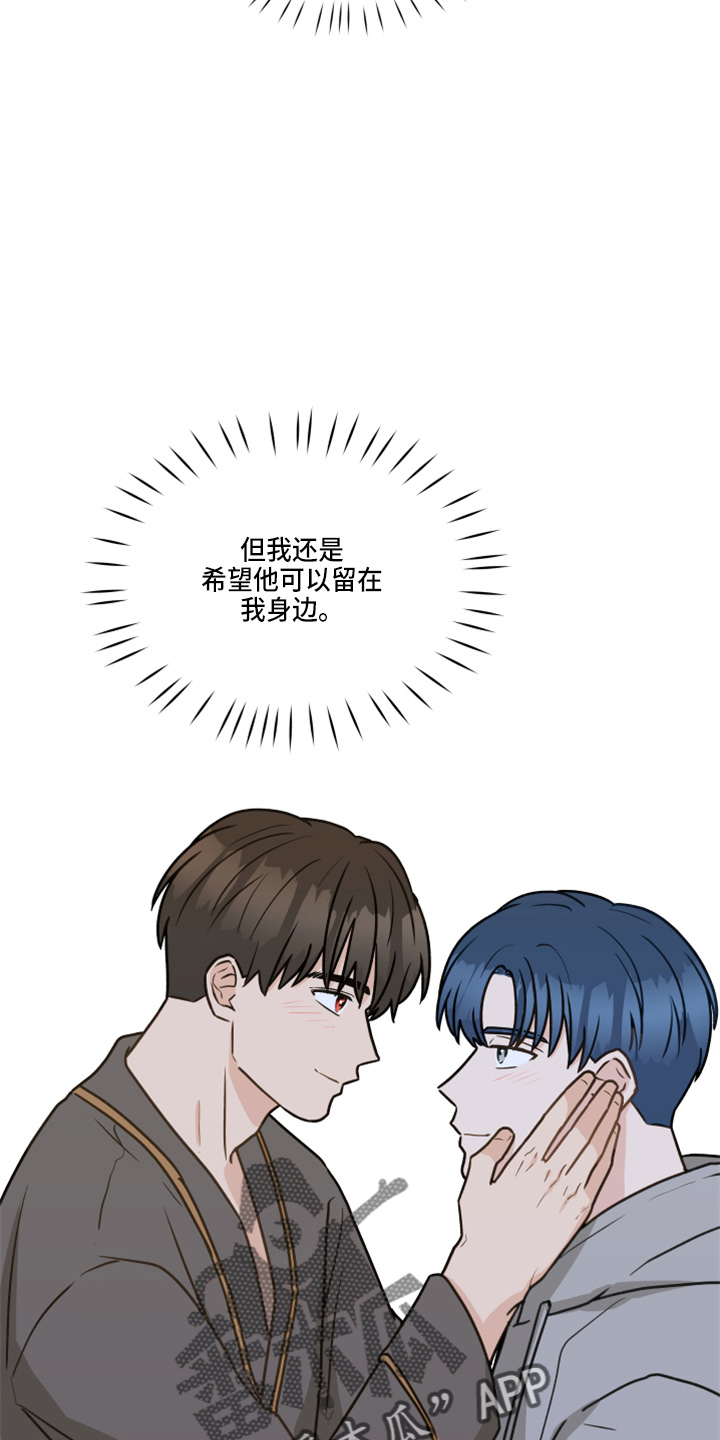 《亲密友人》漫画最新章节第109章：【第二季】试一下免费下拉式在线观看章节第【13】张图片