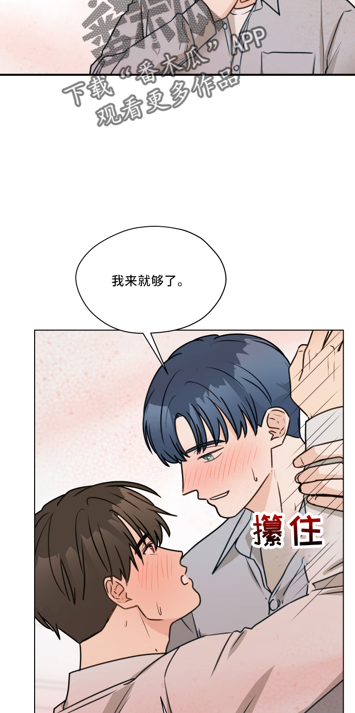 《亲密友人》漫画最新章节第110章：【第二季】骚扰电话免费下拉式在线观看章节第【11】张图片