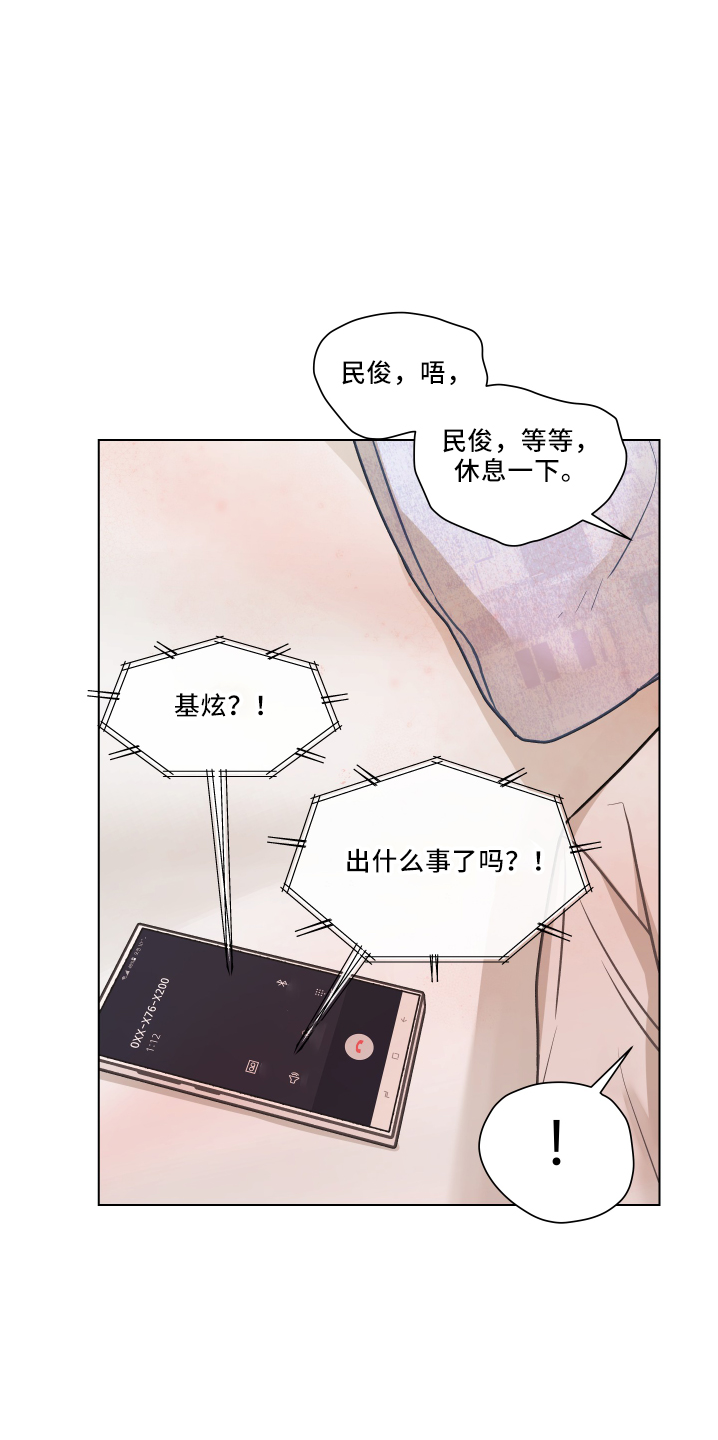 《亲密友人》漫画最新章节第110章：【第二季】骚扰电话免费下拉式在线观看章节第【3】张图片