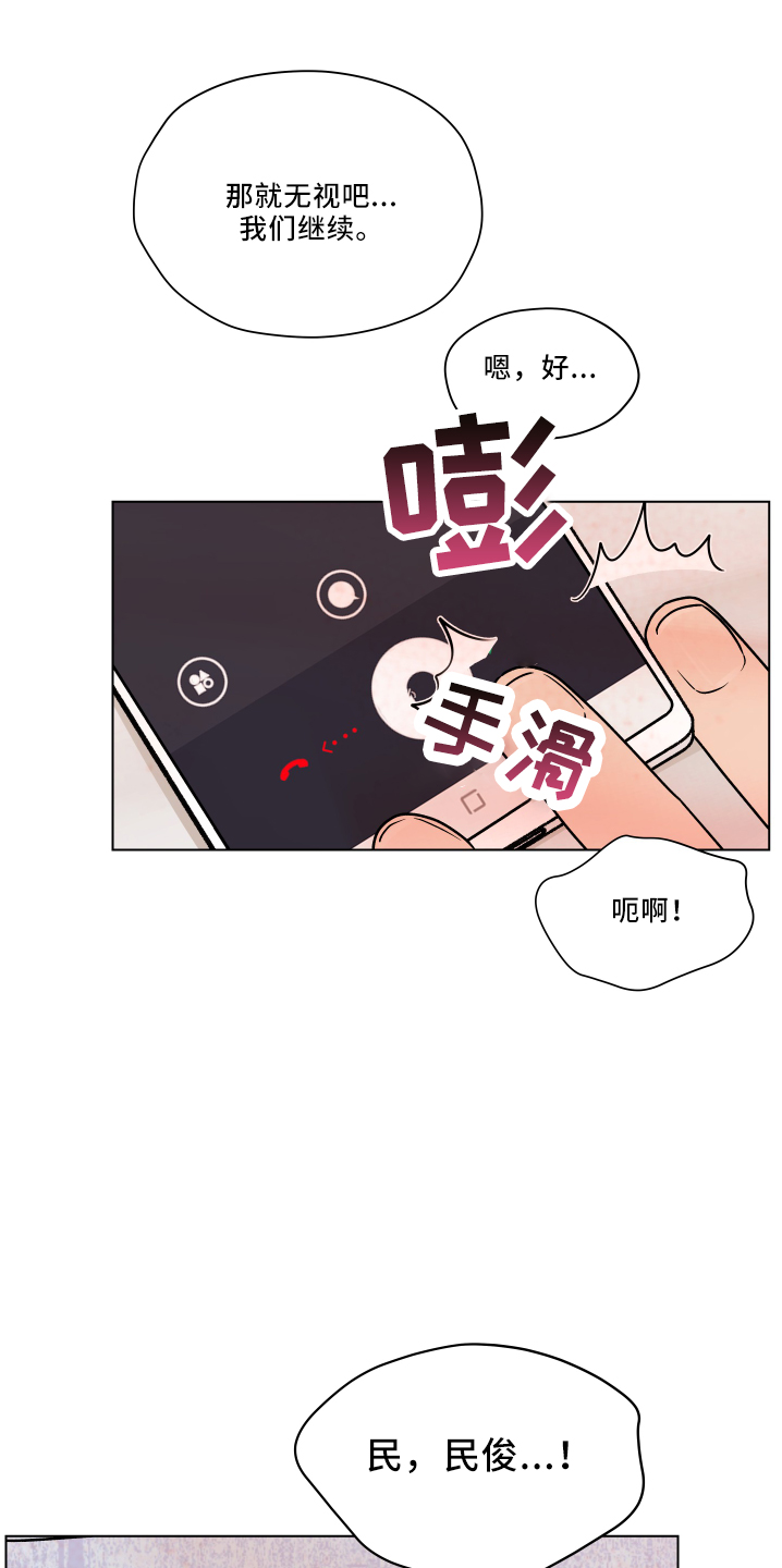 《亲密友人》漫画最新章节第110章：【第二季】骚扰电话免费下拉式在线观看章节第【5】张图片