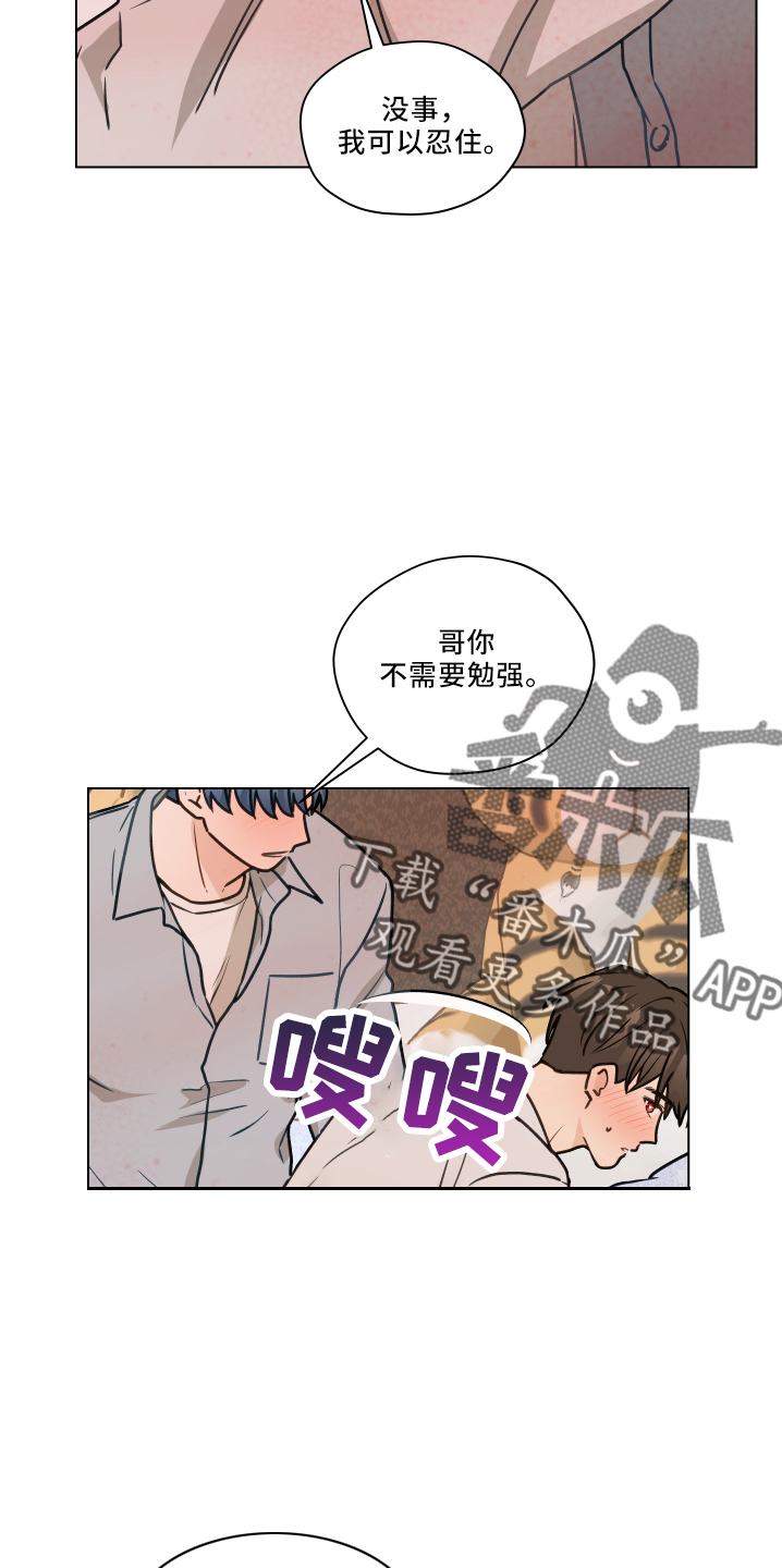 《亲密友人》漫画最新章节第110章：【第二季】骚扰电话免费下拉式在线观看章节第【10】张图片