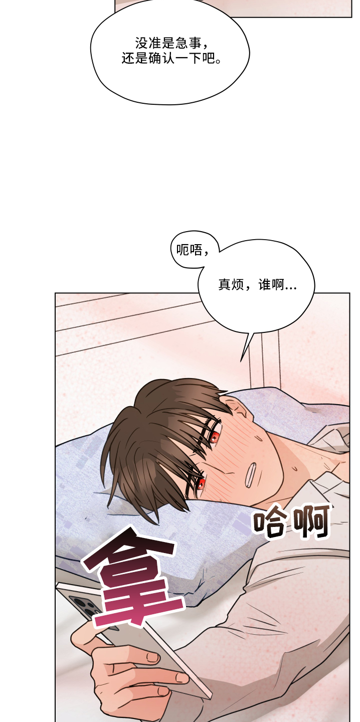 《亲密友人》漫画最新章节第110章：【第二季】骚扰电话免费下拉式在线观看章节第【7】张图片