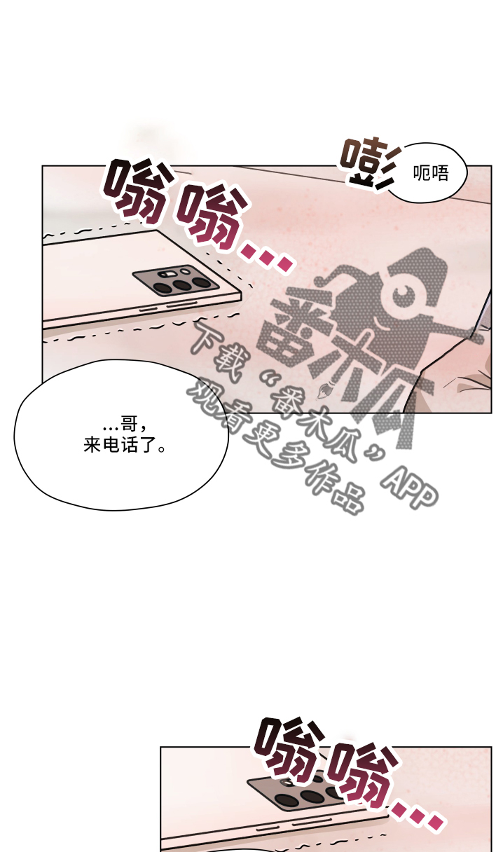 《亲密友人》漫画最新章节第110章：【第二季】骚扰电话免费下拉式在线观看章节第【8】张图片