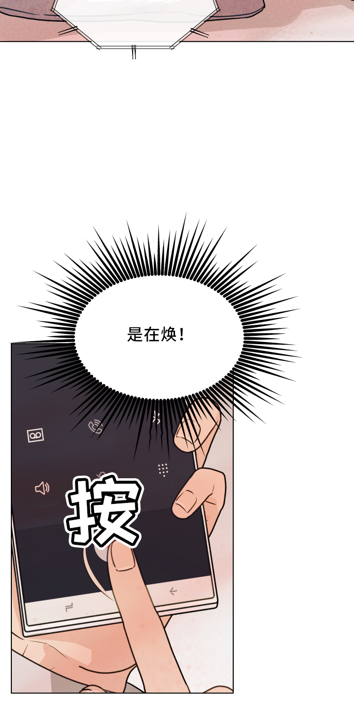 《亲密友人》漫画最新章节第110章：【第二季】骚扰电话免费下拉式在线观看章节第【1】张图片