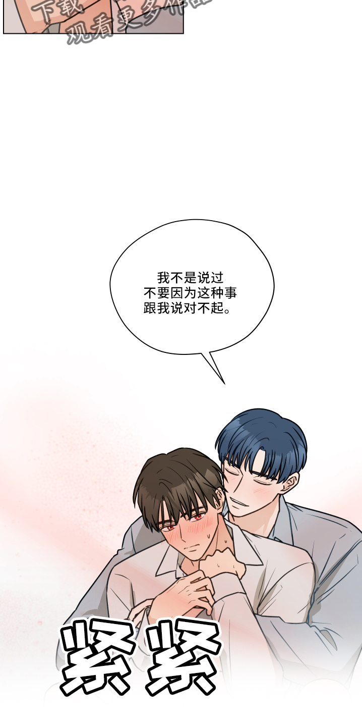 《亲密友人》漫画最新章节第110章：【第二季】骚扰电话免费下拉式在线观看章节第【14】张图片