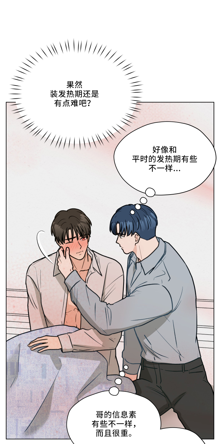 《亲密友人》漫画最新章节第110章：【第二季】骚扰电话免费下拉式在线观看章节第【16】张图片