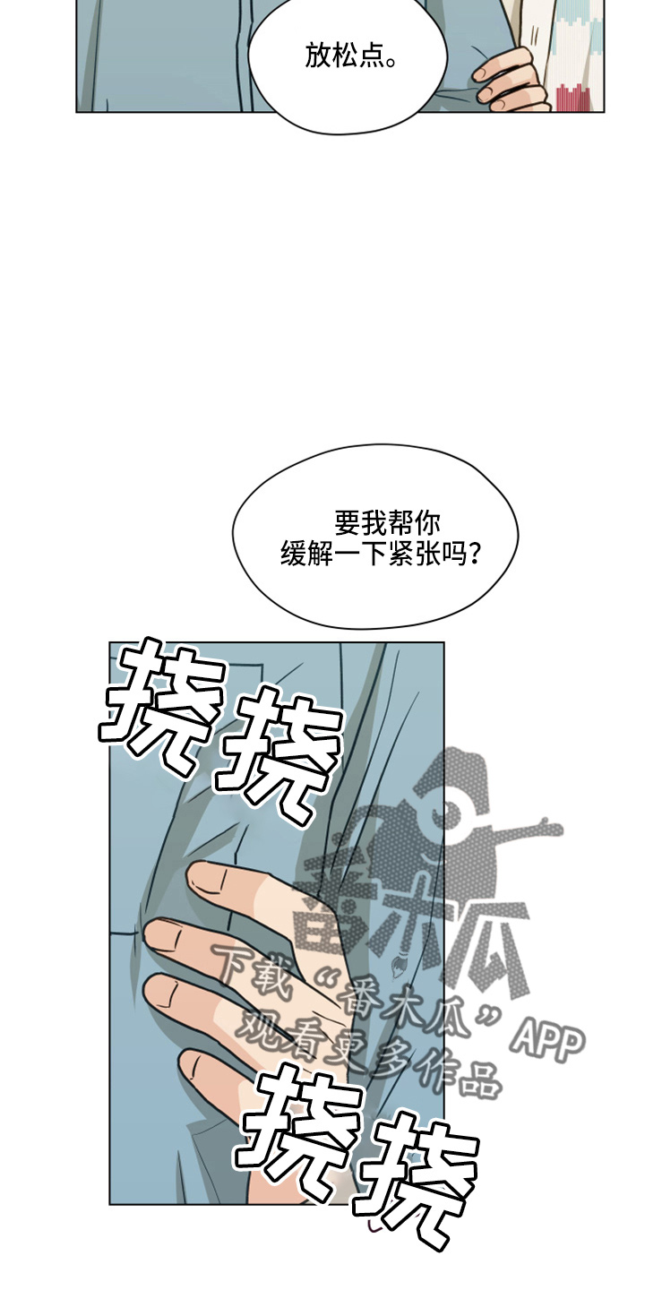 《亲密友人》漫画最新章节第112章：【第二季】紧张免费下拉式在线观看章节第【11】张图片