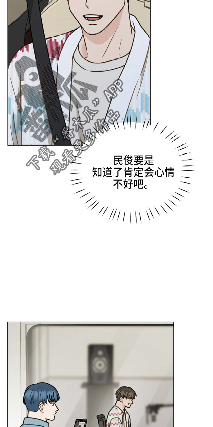 《亲密友人》漫画最新章节第113章：【第二季】没事吧免费下拉式在线观看章节第【15】张图片