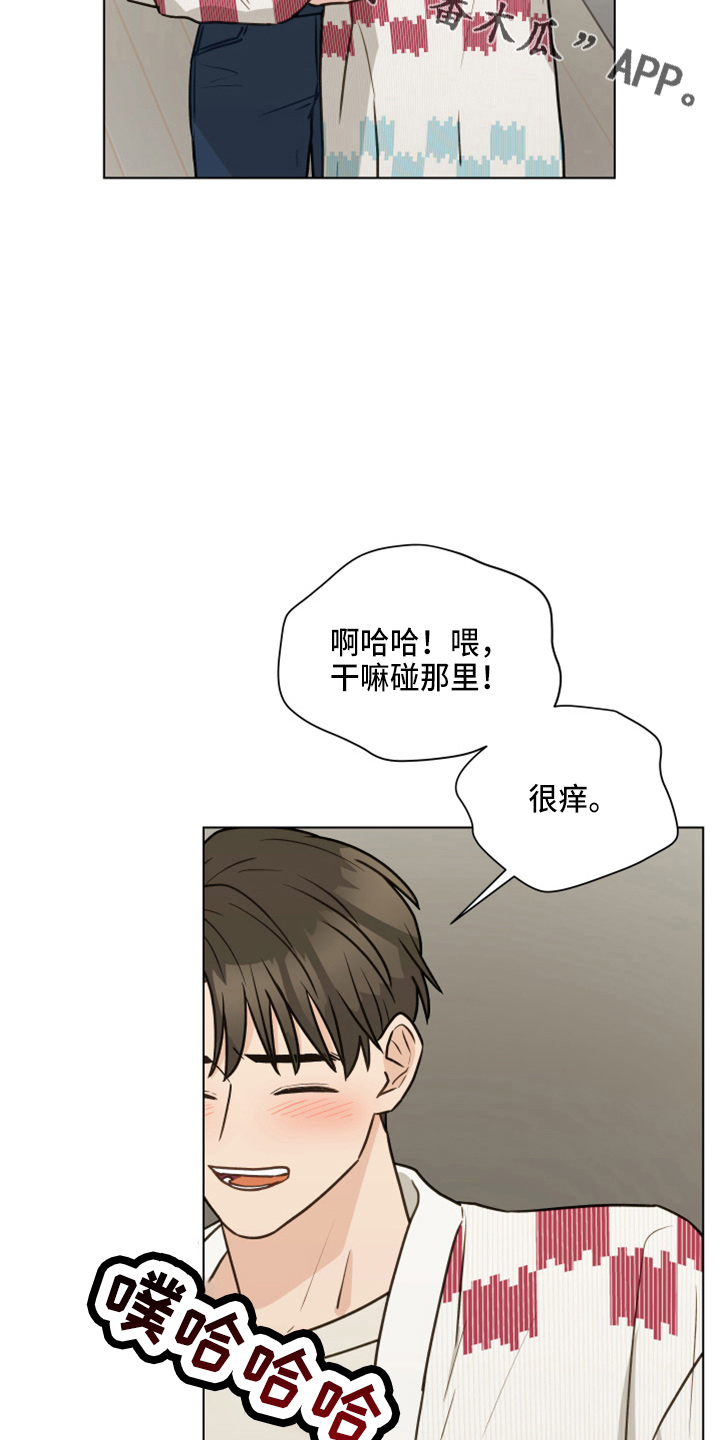 《亲密友人》漫画最新章节第113章：【第二季】没事吧免费下拉式在线观看章节第【2】张图片