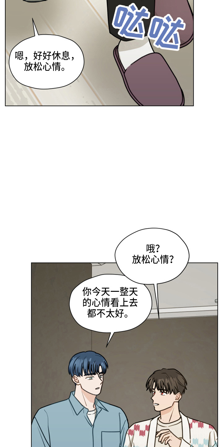 《亲密友人》漫画最新章节第113章：【第二季】没事吧免费下拉式在线观看章节第【9】张图片