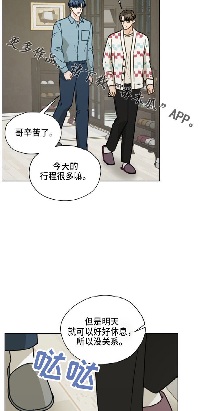 《亲密友人》漫画最新章节第113章：【第二季】没事吧免费下拉式在线观看章节第【10】张图片