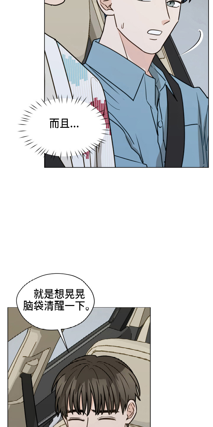 《亲密友人》漫画最新章节第113章：【第二季】没事吧免费下拉式在线观看章节第【16】张图片