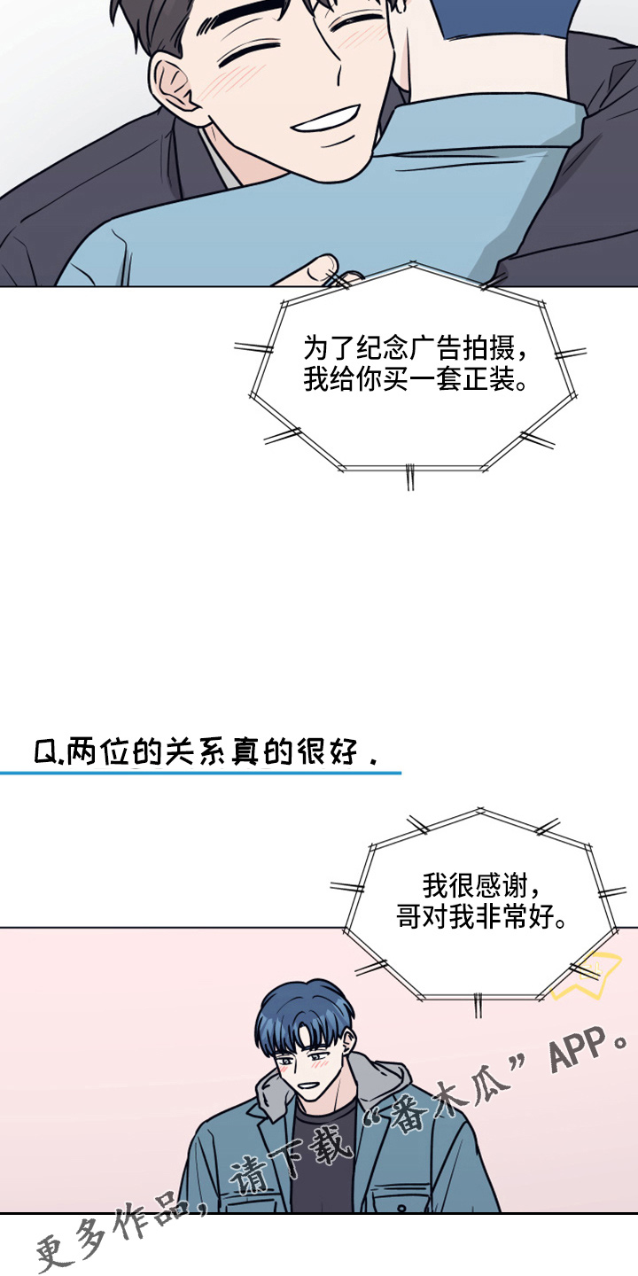 《亲密友人》漫画最新章节第114章：【第二季】来吧免费下拉式在线观看章节第【15】张图片