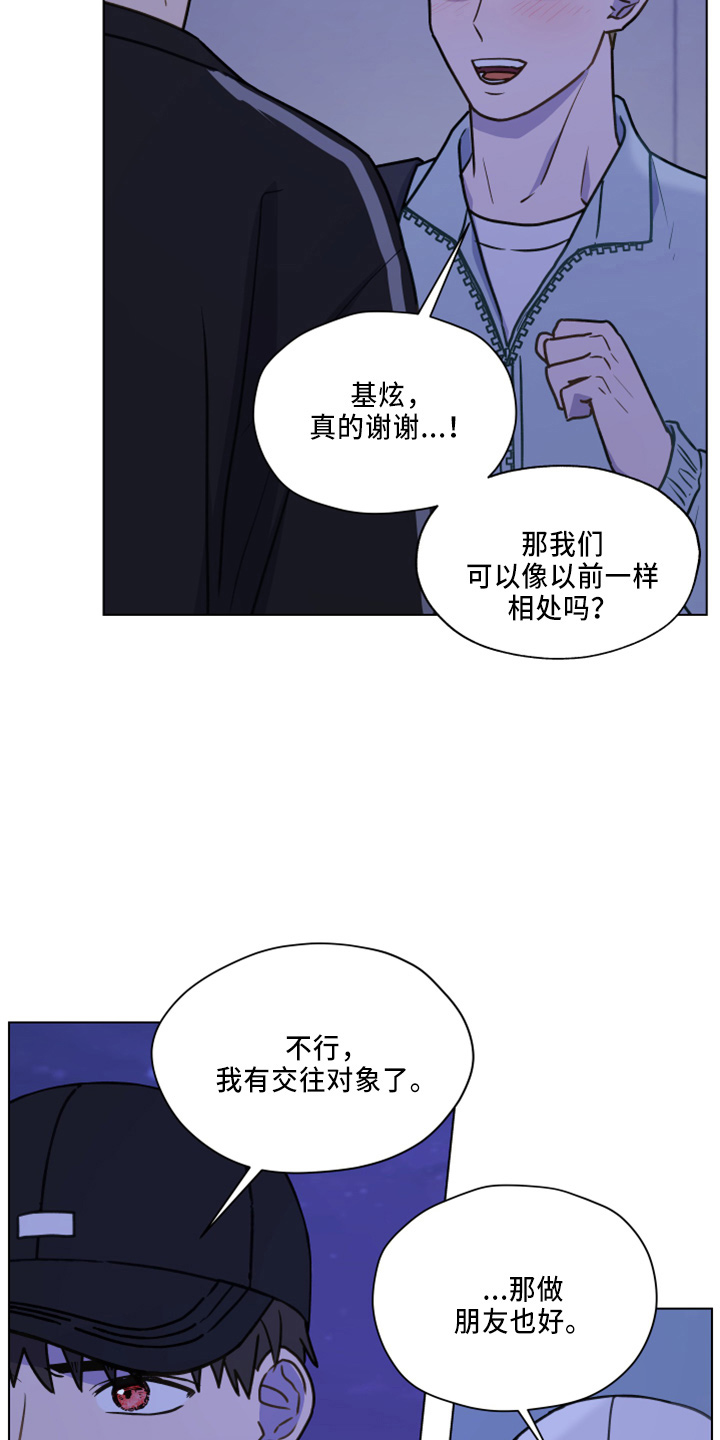 《亲密友人》漫画最新章节第115章：【第二季】跟我来免费下拉式在线观看章节第【5】张图片