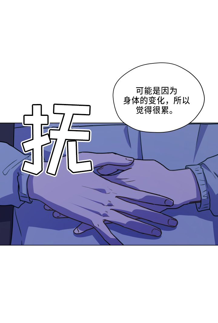 《亲密友人》漫画最新章节第115章：【第二季】跟我来免费下拉式在线观看章节第【11】张图片