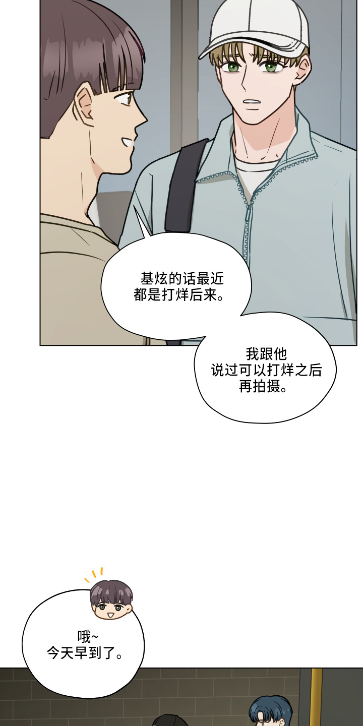 《亲密友人》漫画最新章节第115章：【第二季】跟我来免费下拉式在线观看章节第【25】张图片