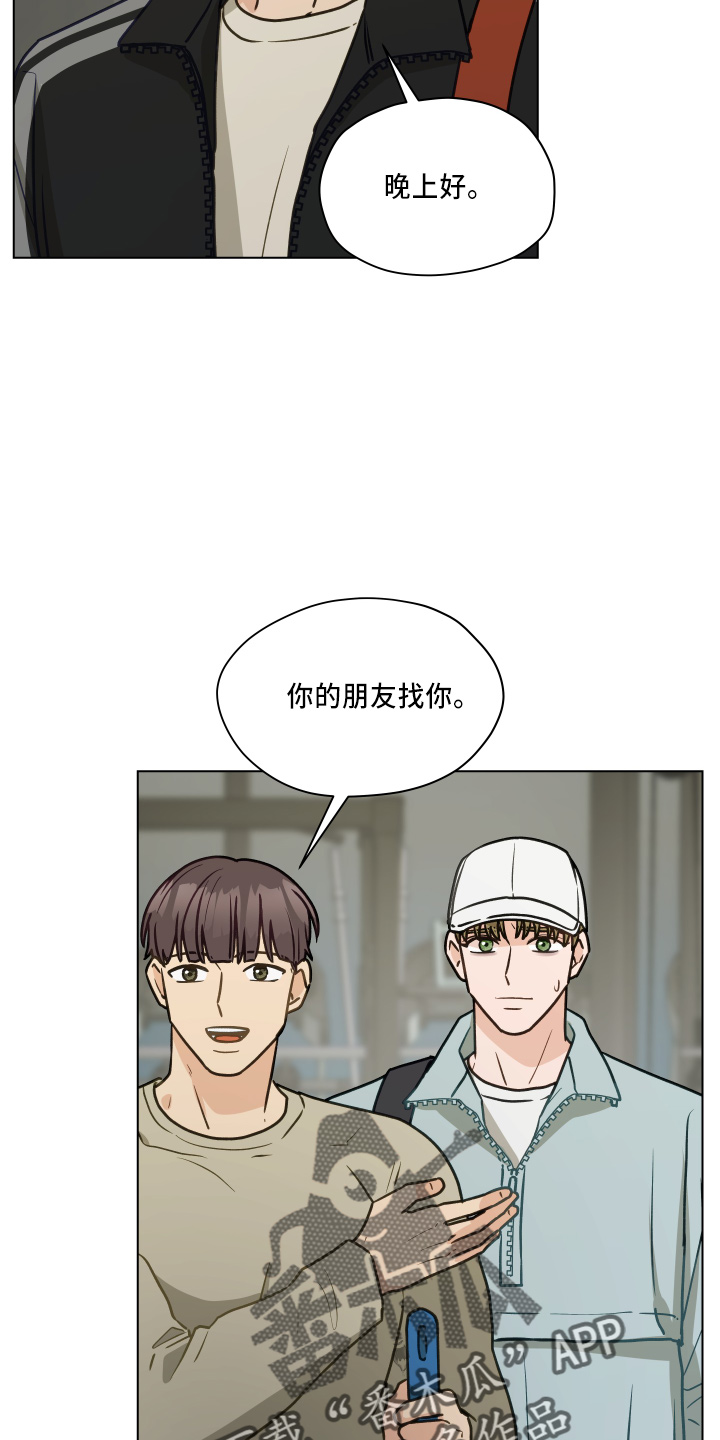 《亲密友人》漫画最新章节第115章：【第二季】跟我来免费下拉式在线观看章节第【23】张图片