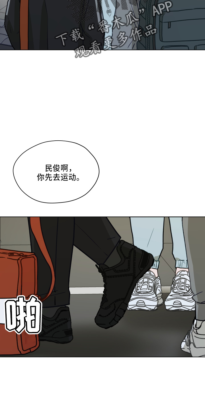 《亲密友人》漫画最新章节第115章：【第二季】跟我来免费下拉式在线观看章节第【20】张图片