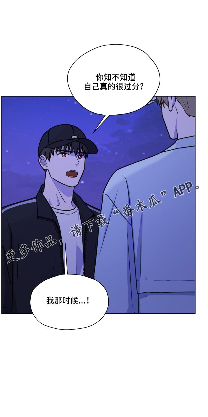 《亲密友人》漫画最新章节第115章：【第二季】跟我来免费下拉式在线观看章节第【15】张图片