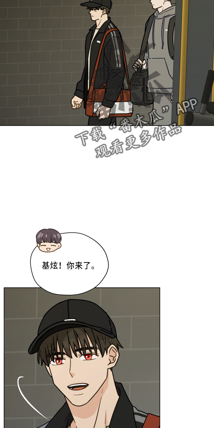 《亲密友人》漫画最新章节第115章：【第二季】跟我来免费下拉式在线观看章节第【24】张图片