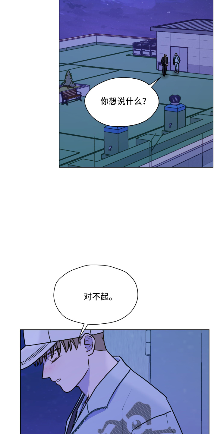 《亲密友人》漫画最新章节第115章：【第二季】跟我来免费下拉式在线观看章节第【18】张图片