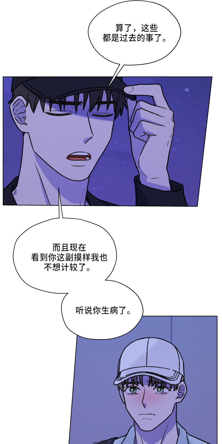 《亲密友人》漫画最新章节第115章：【第二季】跟我来免费下拉式在线观看章节第【14】张图片