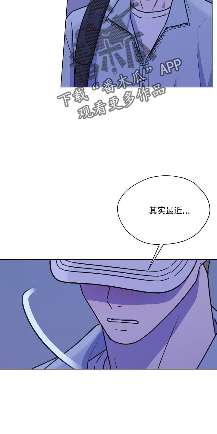 《亲密友人》漫画最新章节第115章：【第二季】跟我来免费下拉式在线观看章节第【13】张图片