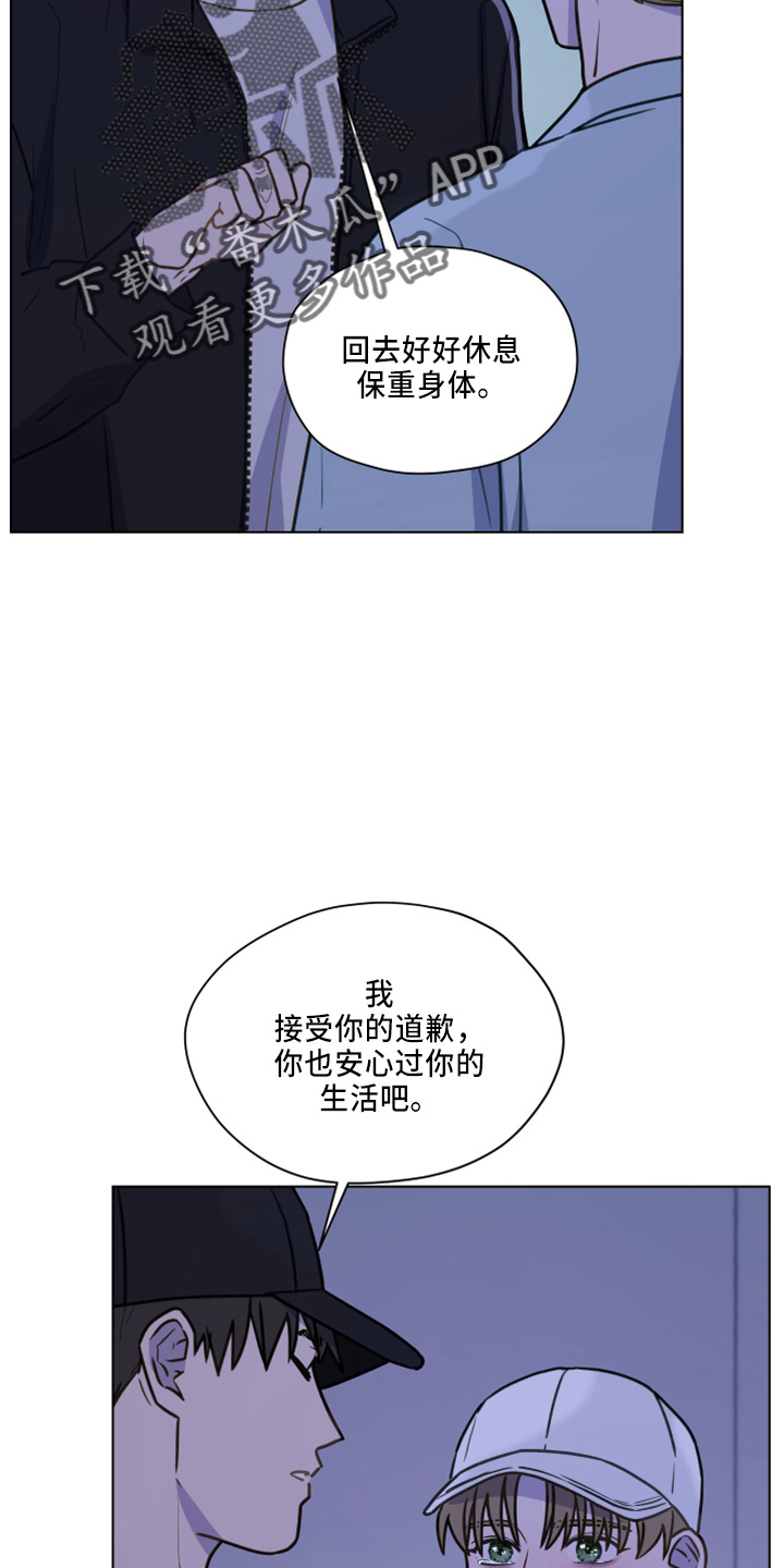 《亲密友人》漫画最新章节第115章：【第二季】跟我来免费下拉式在线观看章节第【6】张图片