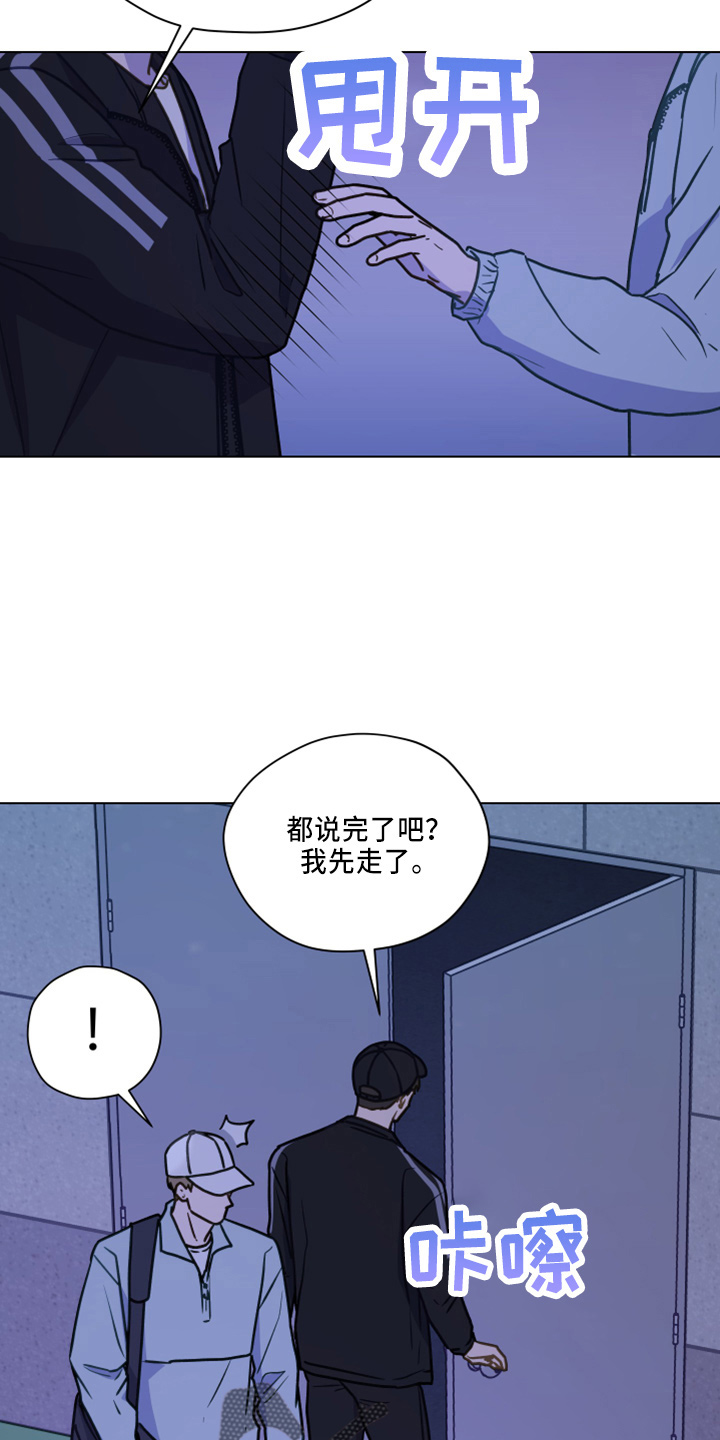 《亲密友人》漫画最新章节第115章：【第二季】跟我来免费下拉式在线观看章节第【3】张图片