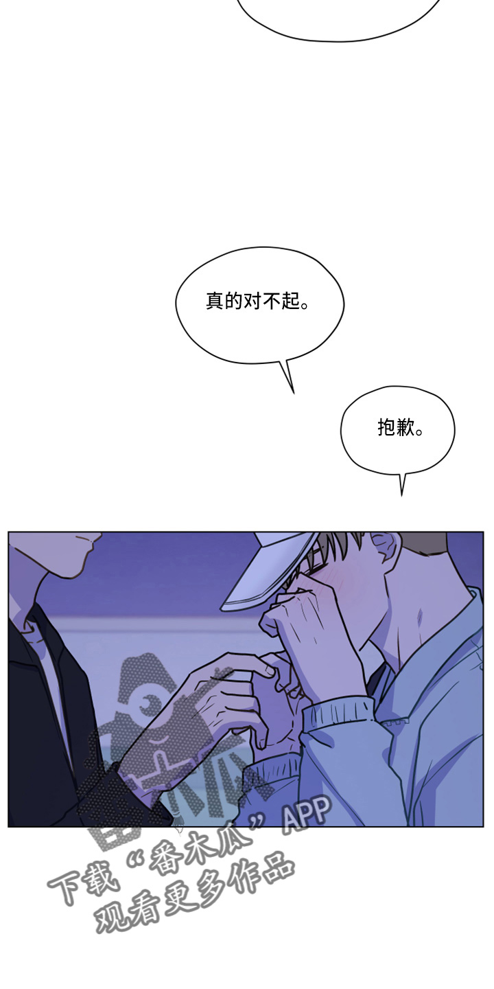 《亲密友人》漫画最新章节第115章：【第二季】跟我来免费下拉式在线观看章节第【8】张图片